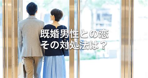 既婚 者 に モテ る 美人|既婚女性がモテる理由とは？男性から好かれやすい既婚 .